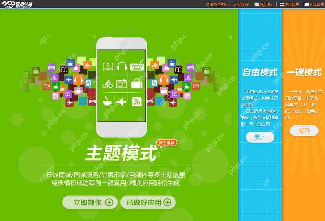 优秀App开发的12项特征