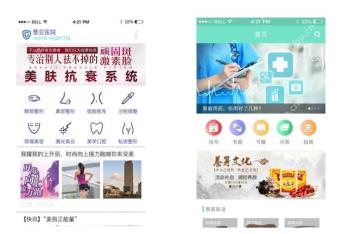 排号APP的跨平台开发策略