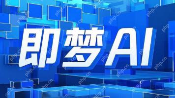 即梦ai如何设置隐私权限 即梦ai作品公开范围管理