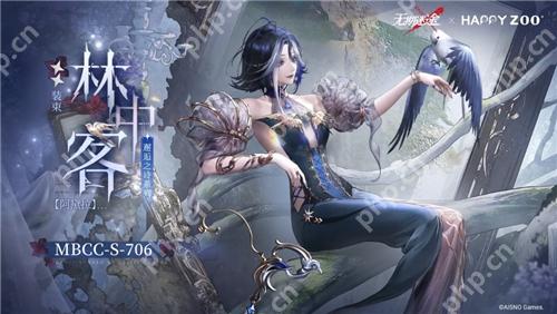 无期迷途阿黛拉hppyzoo皮肤怎么样 阿黛拉林中客皮肤立绘