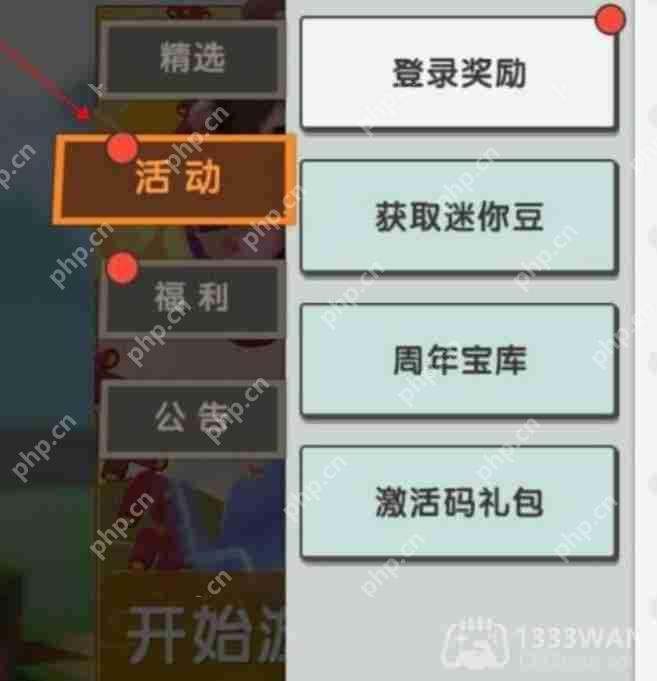 迷你世界9月30日激活码是什么-2023年9月30日激活码