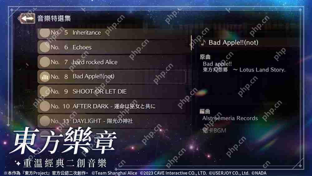 《东方 Project》新作《东方幻想 ECLIPSE》繁中版将展开测试 确认 2025 暑假上市