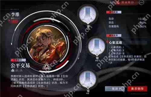 无期迷途破碎防线浴火者堕化打法