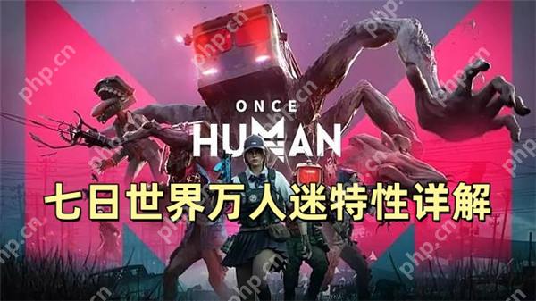 七日世界万人迷特性详解 七日世界万人迷特性是什么