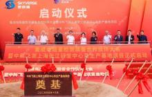 投资超10亿 中科飞测将在张江科学城成立第二总部