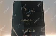 万业企业斩获“新质生产力TOP” 半导体设备平台化战略领航国产化浪潮