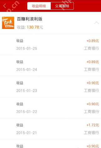 如何通过百度理财APP赚钱？通过百度理财赚钱的方法说明