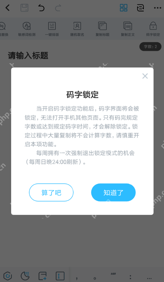 墨者写作APP怎么设置小黑屋？墨者写作设置小黑屋的方法介绍