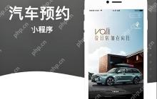 汽车行业私域_小程序预约试驾的转化漏斗优化