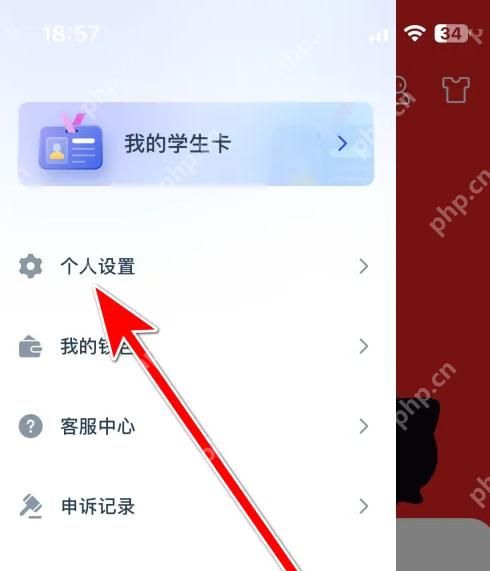 闪动校园怎么使用 闪动校园使用绑定微信账号方法