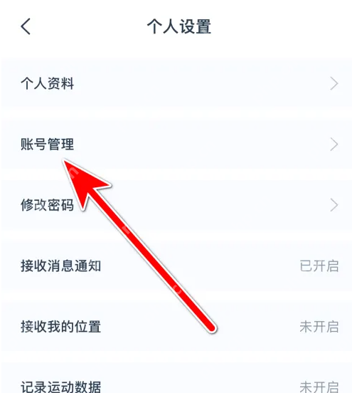 闪动校园怎么使用 闪动校园使用绑定微信账号方法