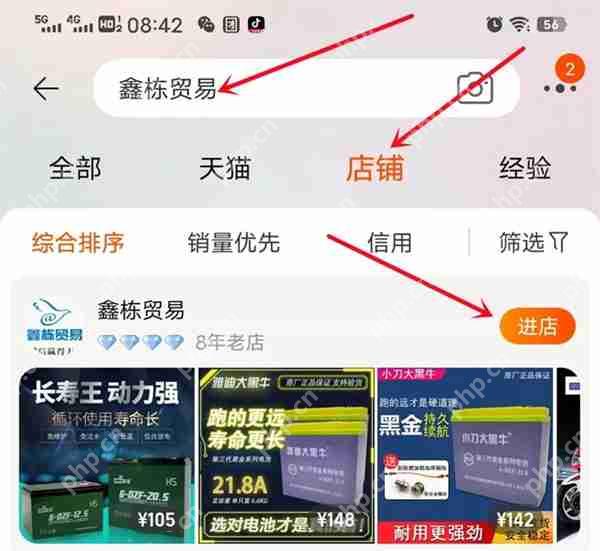 手机淘宝怎么收藏店铺