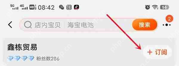 手机淘宝怎么收藏店铺