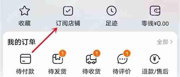 手机淘宝怎么收藏店铺