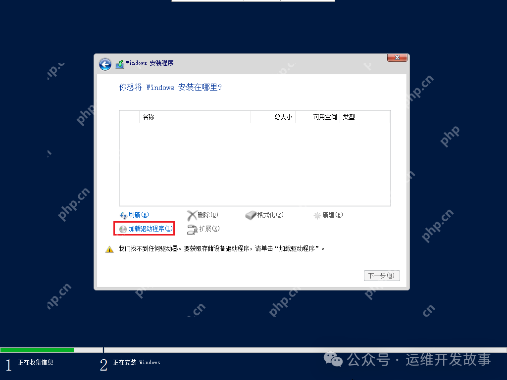 kvm安裝windows虛擬機(jī)并安裝virtio驅(qū)動