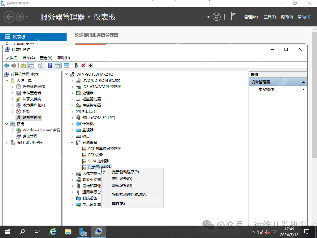 kvm安裝windows虛擬機(jī)并安裝virtio驅(qū)動