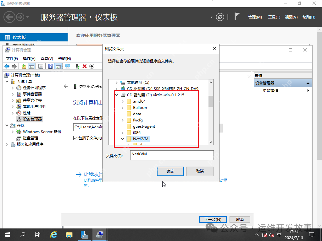kvm安裝windows虛擬機(jī)并安裝virtio驅(qū)動
