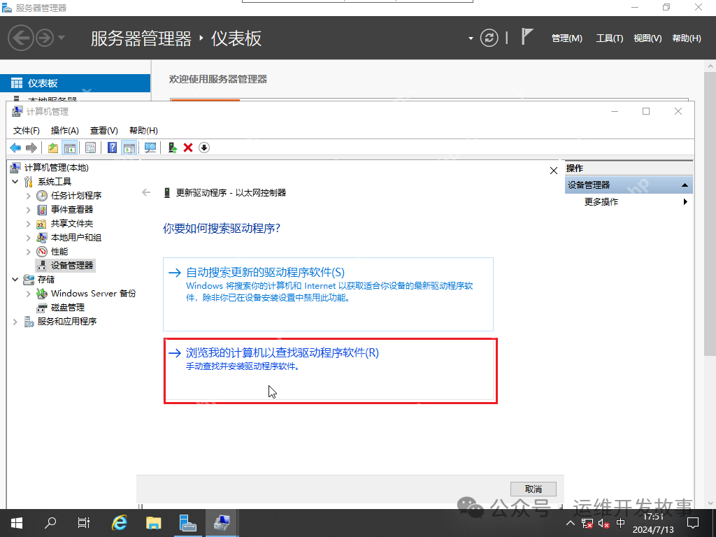 kvm安裝windows虛擬機(jī)并安裝virtio驅(qū)動