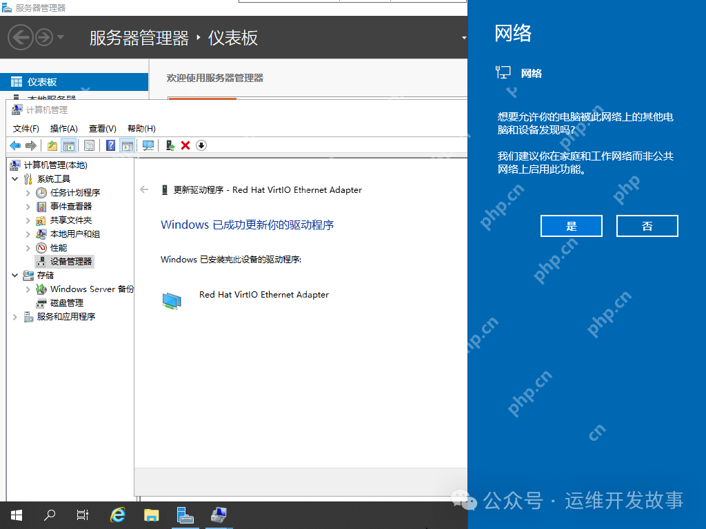 kvm安裝windows虛擬機(jī)并安裝virtio驅(qū)動
