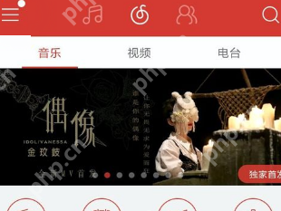 网易云音乐怎么设置锁屏模式？