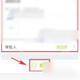 云之家考勤怎么还请假条 云之家请假教程