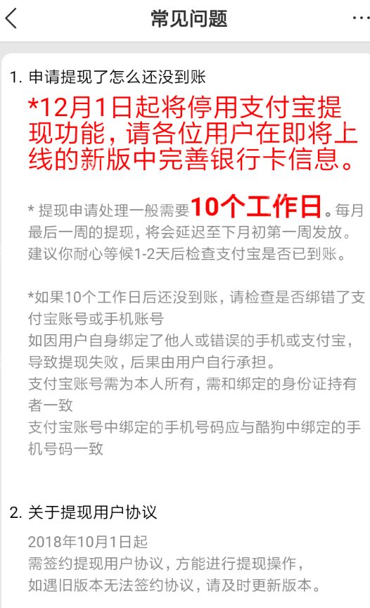 在酷狗唱唱里如何进行提现？酷狗唱唱提现方法说明