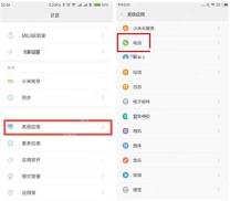在红米note6 pro中如何设置翻转静音？设置翻转静音的步骤分享