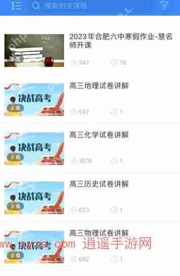 慧名师开课分屏老师知道吗