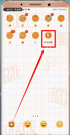 uc浏览器怎么添加网址？添加网址技巧分享