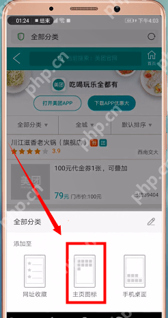 uc浏览器怎么添加网址？添加网址技巧分享