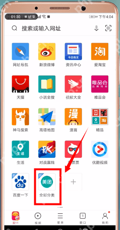 uc浏览器怎么添加网址？添加网址技巧分享