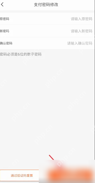 长春市民卡app如何改支付密码 长春市民卡app改支付密码方法