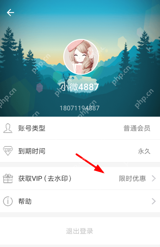 微商截图王怎么去除水印？去除水印的操作技巧介绍