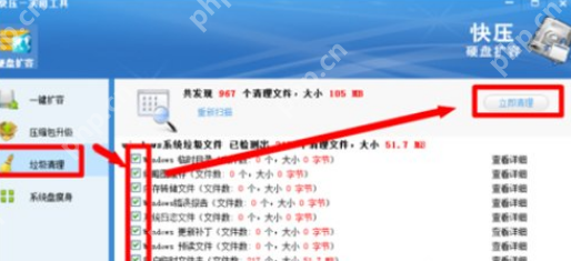 快压如何扩容硬盘？硬盘扩容方法介绍