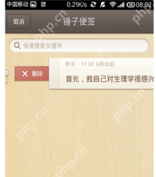 锤子便签APP怎么使用？锤子便签使用方法说明
