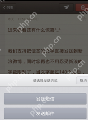 锤子便签APP怎么使用？锤子便签使用方法说明
