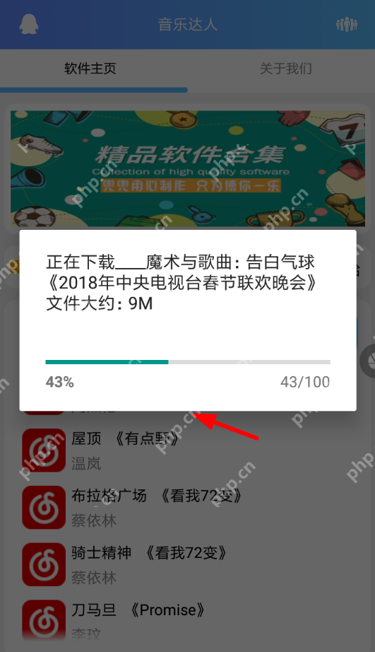音乐达人APP怎么使用？音乐达人使用方法介绍