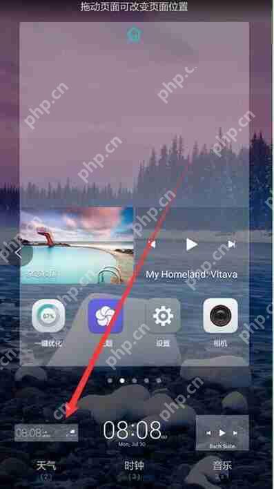 华为畅享9plus中怎么添加天气到桌面？添加天气到桌面的方法介绍