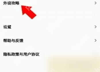 黑鲨装备箱如何连接手柄 黑鲨装备箱连接手柄方法