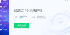 腾讯电脑管家如何查看电脑硬件配置？