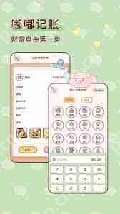 嘟嘟记账怎么导入账单-嘟嘟记账账单导入方法