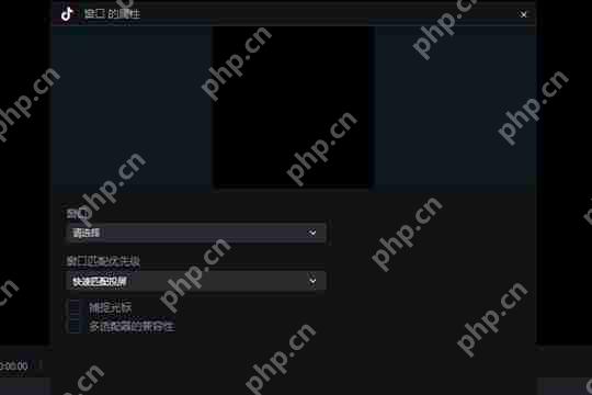 抖音直播伴侣窗口设置