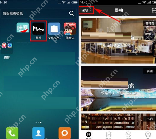 墨柚APP怎么选择城市？墨柚选择城市的流程一览