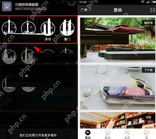 墨柚APP怎么选择城市？墨柚选择城市的流程一览