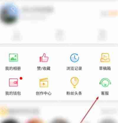 微博怎么屏蔽客服消息