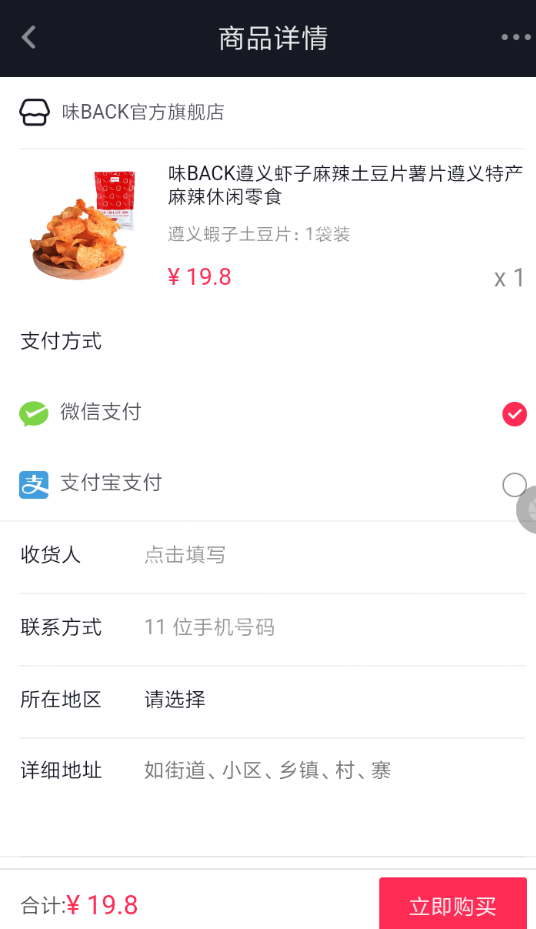 抖音app购买怎么回事