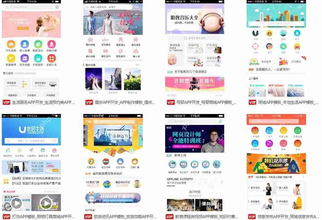 app应用开发品牌哪些首选？