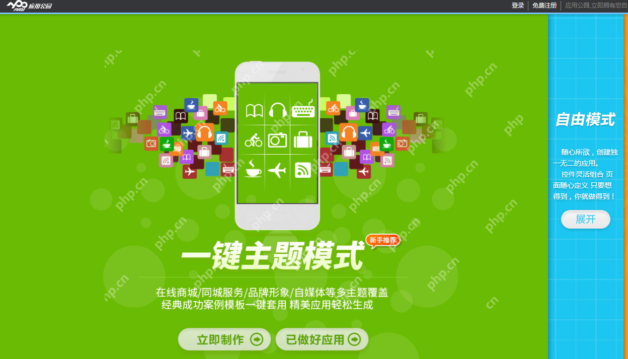 软件怎么开发？如何制作软件教程