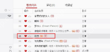 网易云音乐歌单怎么排序 歌单排序方法简介