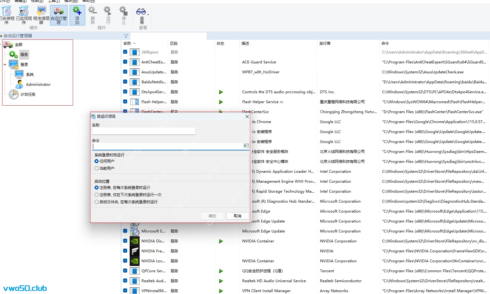 windows上超好用的卸载软件，拯救你混乱的电脑